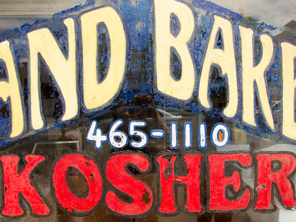 Grand Bakery kosher bakery oakland, grand avenue bakery