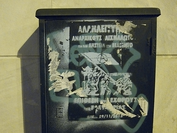 Raising the Flag on Iwo Jima, Greek Graffiti, Iwo Jima Stencil